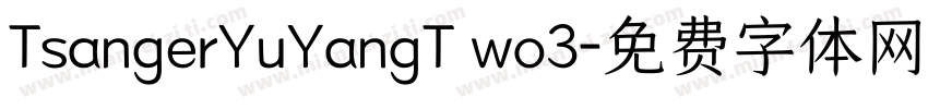 TsangerYuYangT wo3字体转换